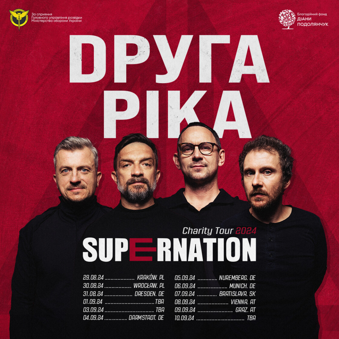 «Друга Ріка» оголосила Supernation Charity Tour 2024 містами Європи